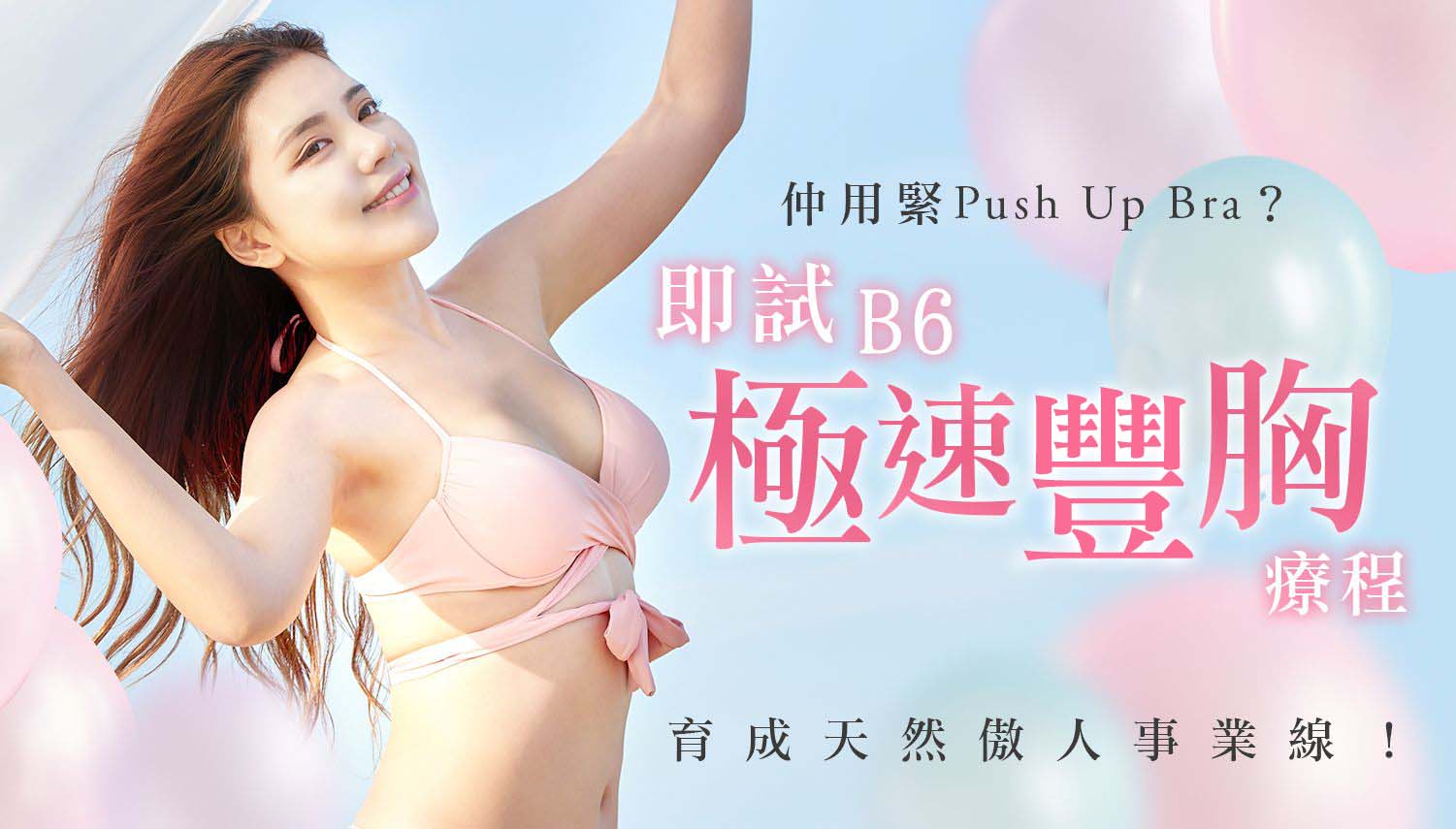 貧 乳 無 乳